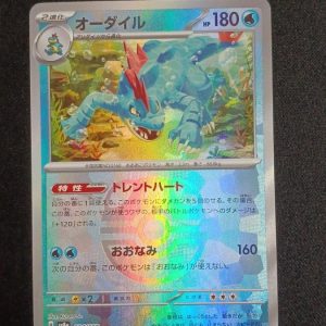 (Miroir) Feraligatr (Master Ball)