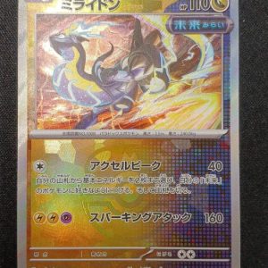 (Miroir) Miraidon (Master Ball)